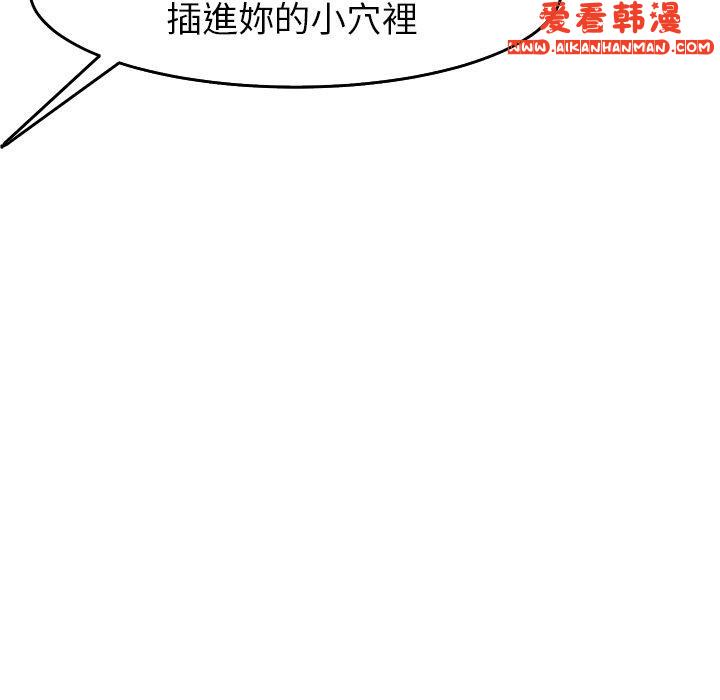《現成老爸》漫画 第16話