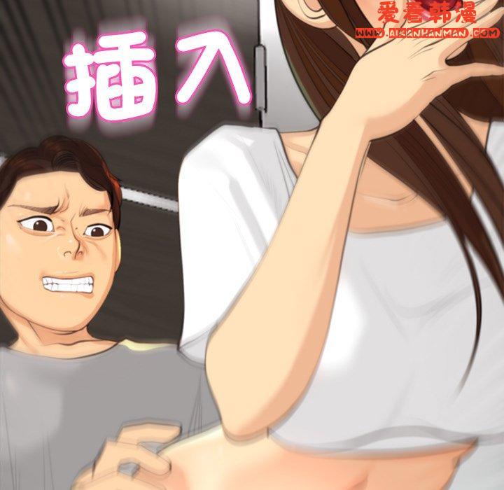 《現成老爸》漫画 第16話