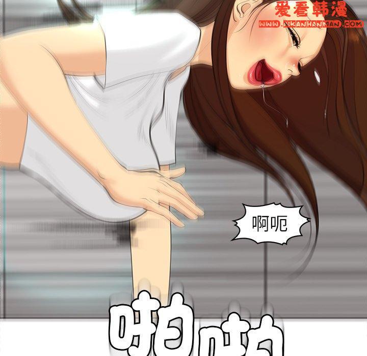 《現成老爸》漫画 第16話