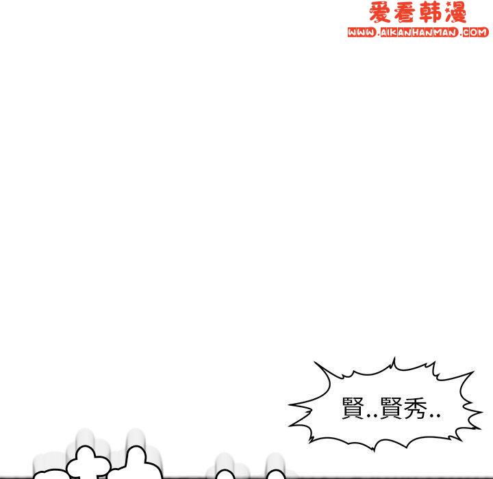 《現成老爸》漫画 第16話