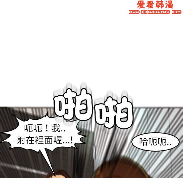 《現成老爸》漫画 第16話