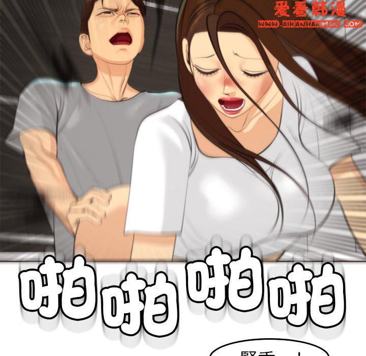 《現成老爸》漫画 第16話