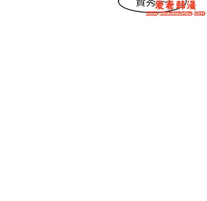 《現成老爸》漫画 第16話