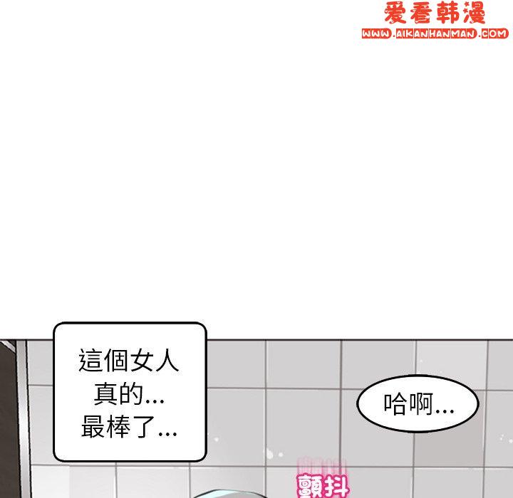 《現成老爸》漫画 第16話