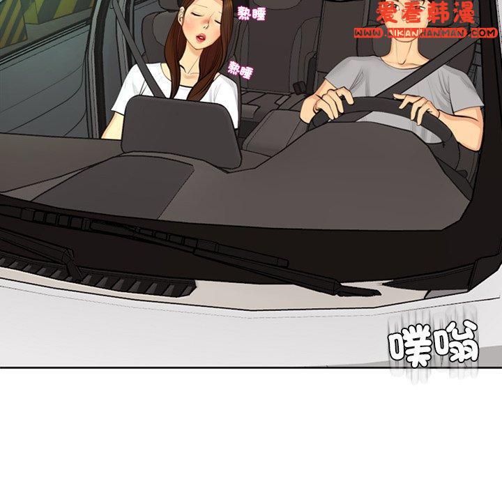 《現成老爸》漫画 第16話