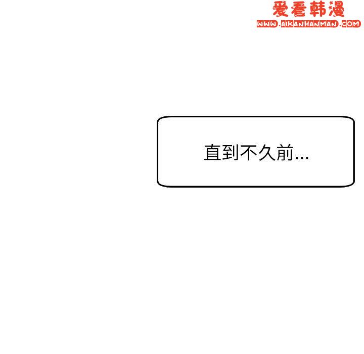 《現成老爸》漫画 第16話