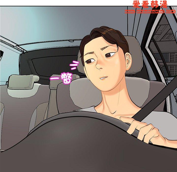 《現成老爸》漫画 第16話
