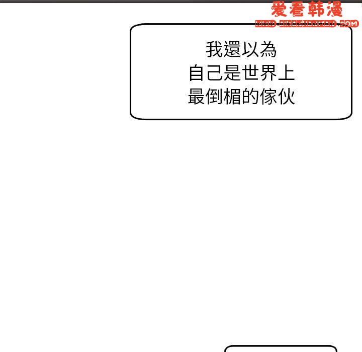 《現成老爸》漫画 第16話