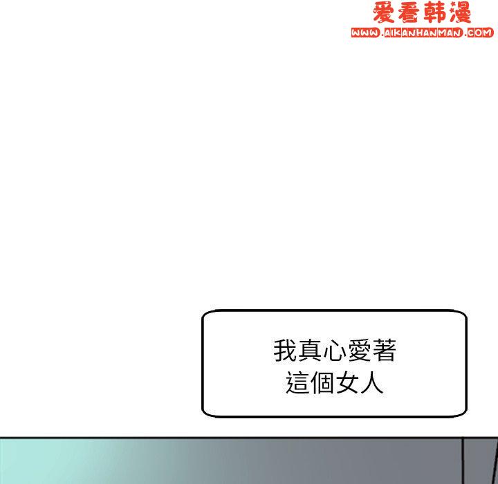 《現成老爸》漫画 第16話