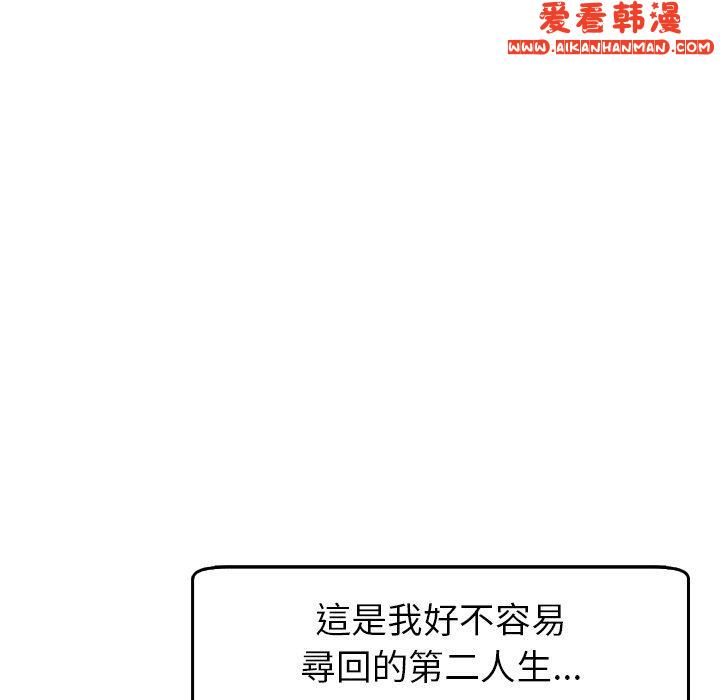 《現成老爸》漫画 第16話