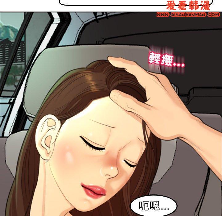 《現成老爸》漫画 第16話