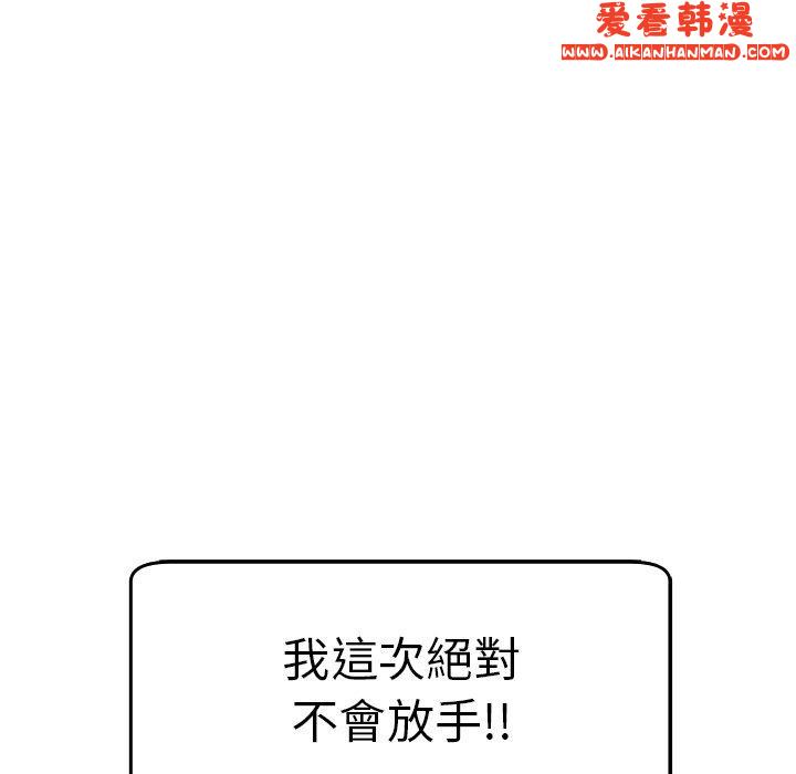 《現成老爸》漫画 第16話