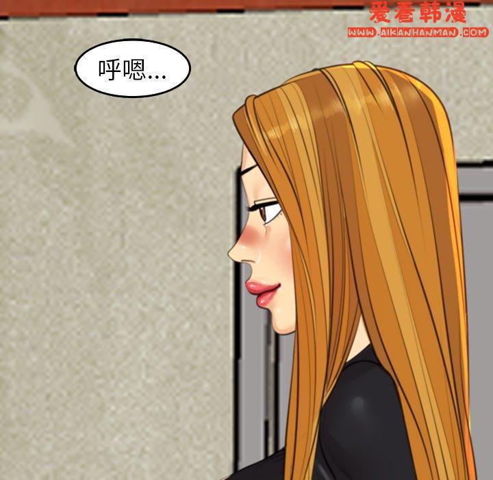 《現成老爸》漫画 第16話