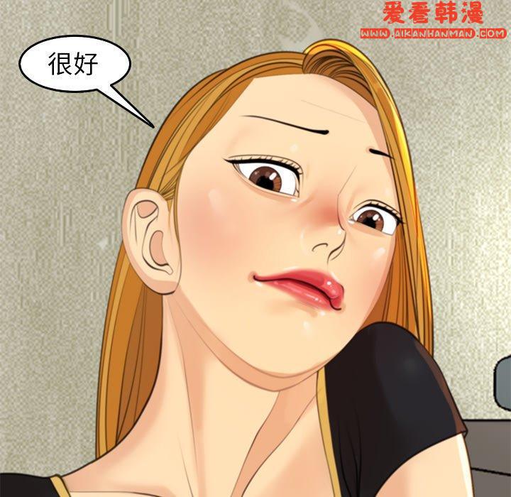 《現成老爸》漫画 第16話