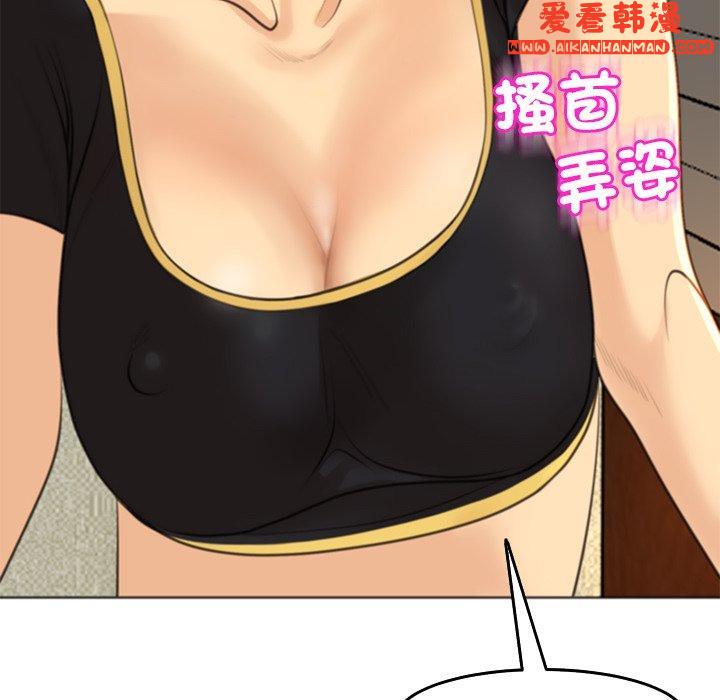 《現成老爸》漫画 第16話