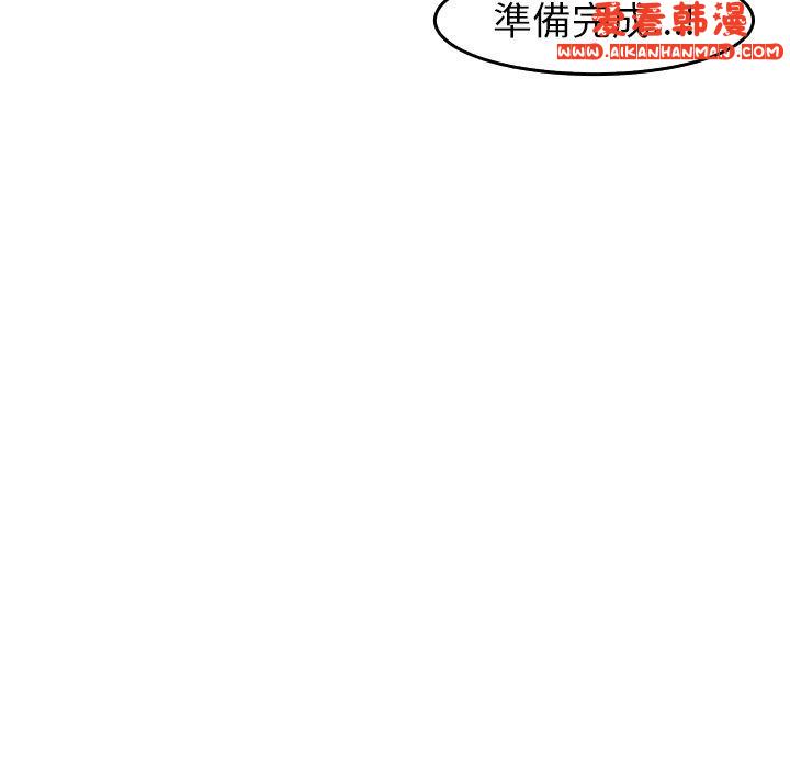《現成老爸》漫画 第16話