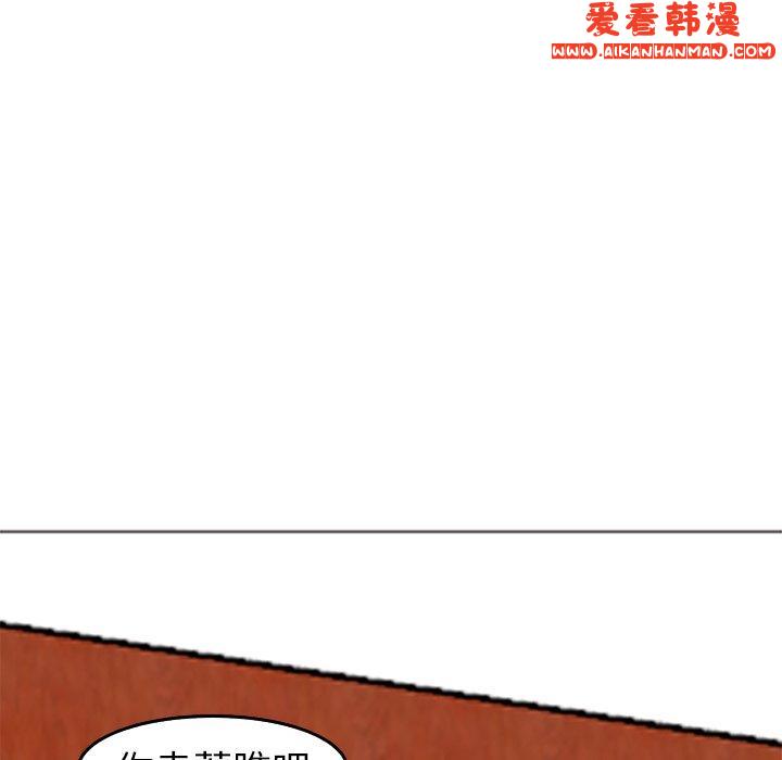 《現成老爸》漫画 第16話