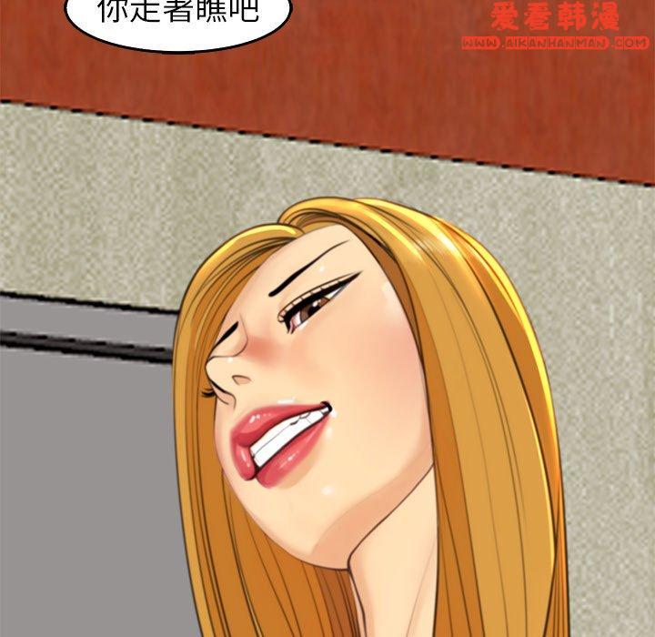 《現成老爸》漫画 第16話