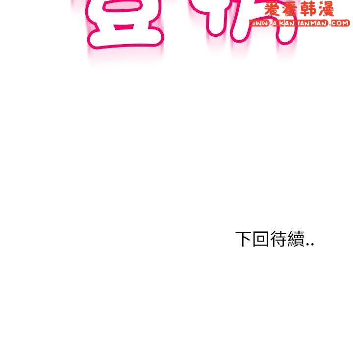 《現成老爸》漫画 第16話