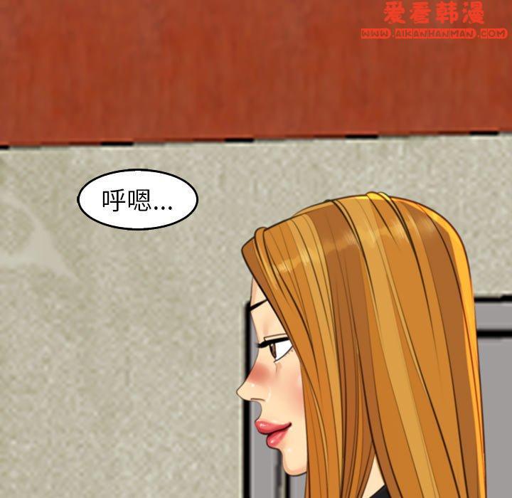 《現成老爸》漫画 第17話