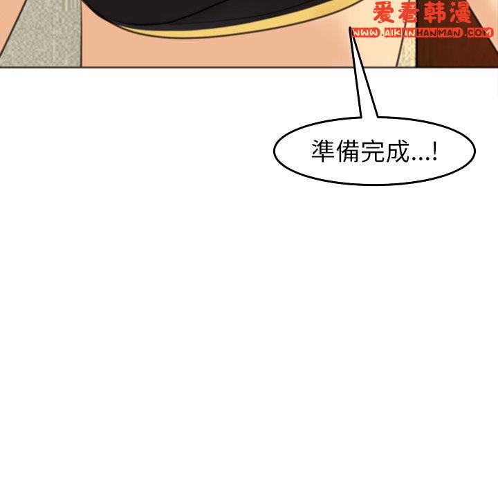 《現成老爸》漫画 第17話