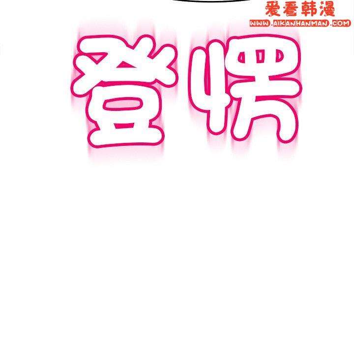 《現成老爸》漫画 第17話