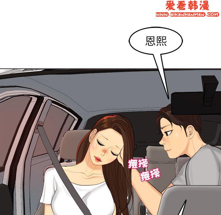 《現成老爸》漫画 第17話