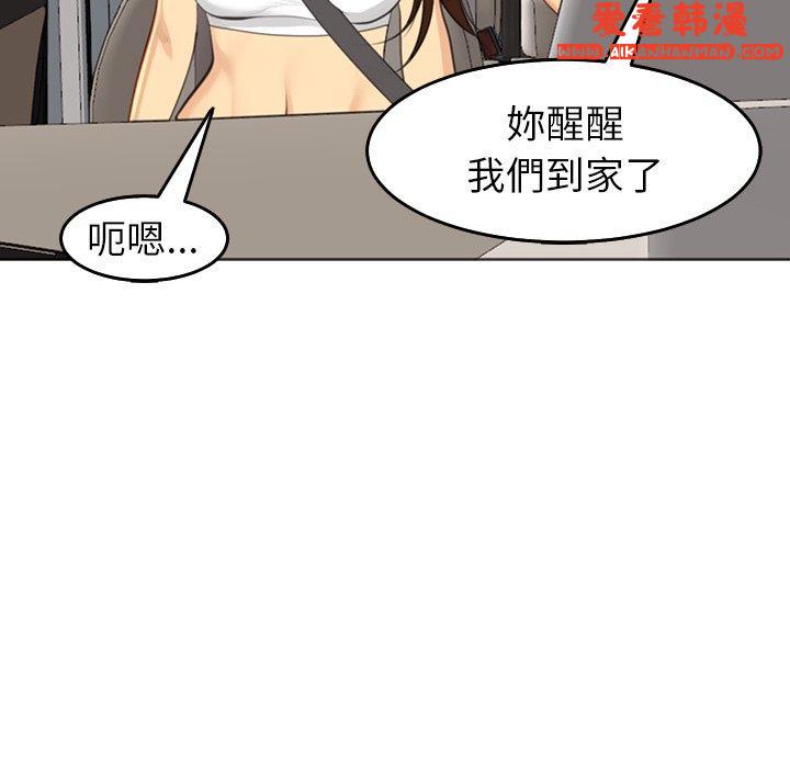 《現成老爸》漫画 第17話