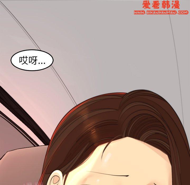 《現成老爸》漫画 第17話