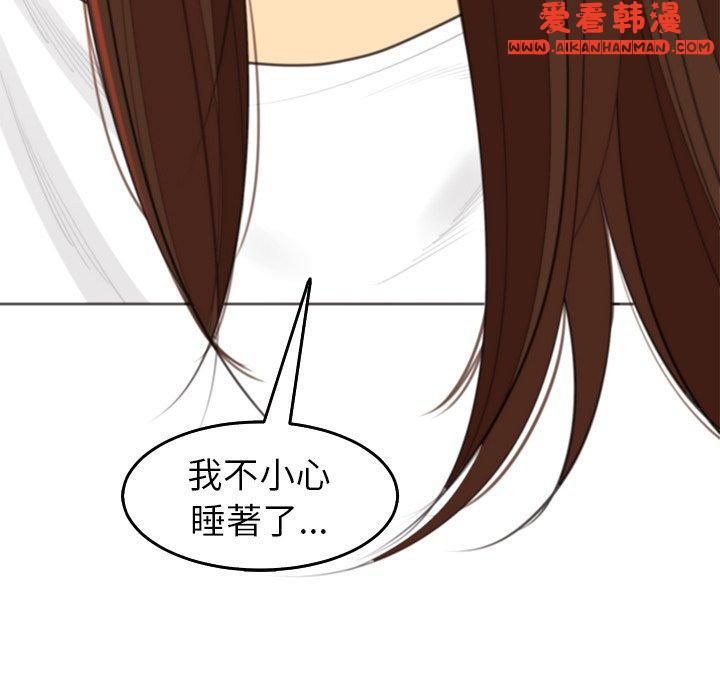 《現成老爸》漫画 第17話