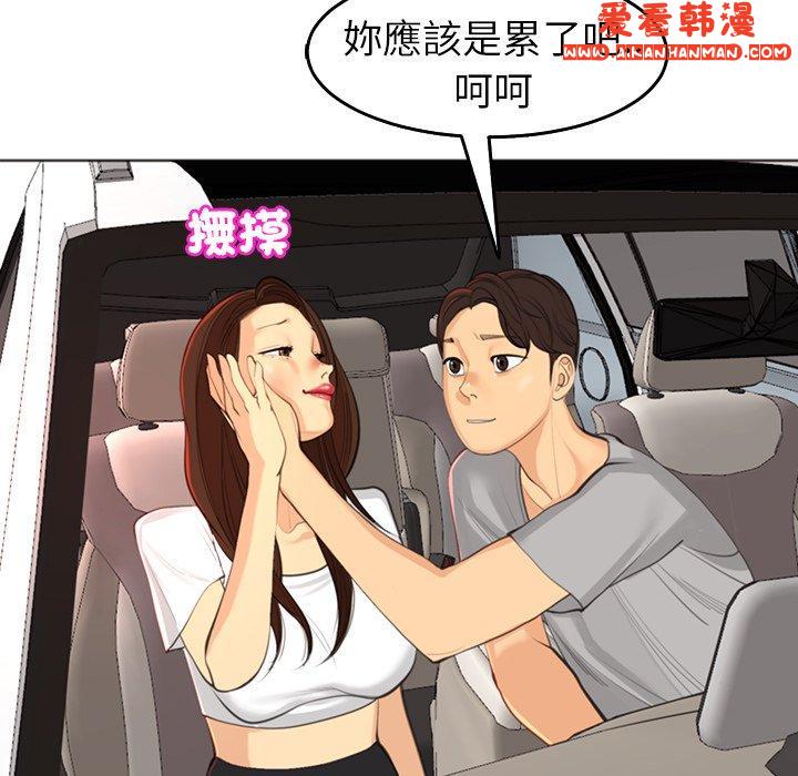 《現成老爸》漫画 第17話