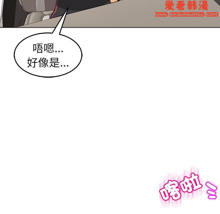 《現成老爸》漫画 第17話
