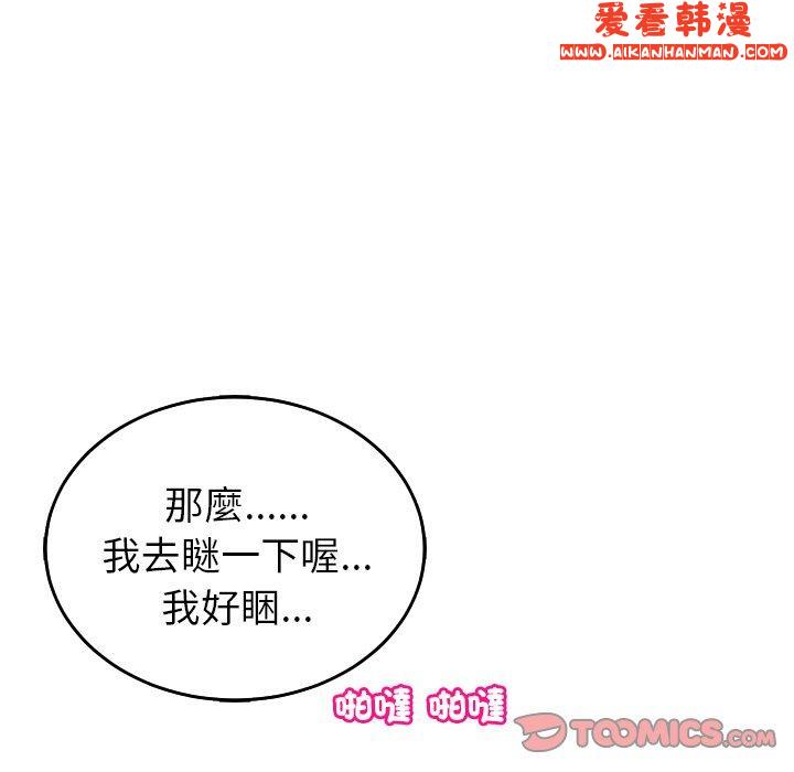 《現成老爸》漫画 第17話