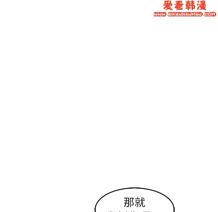 《現成老爸》漫画 第17話