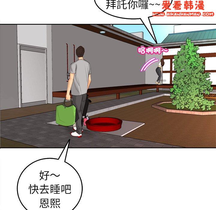 《現成老爸》漫画 第17話