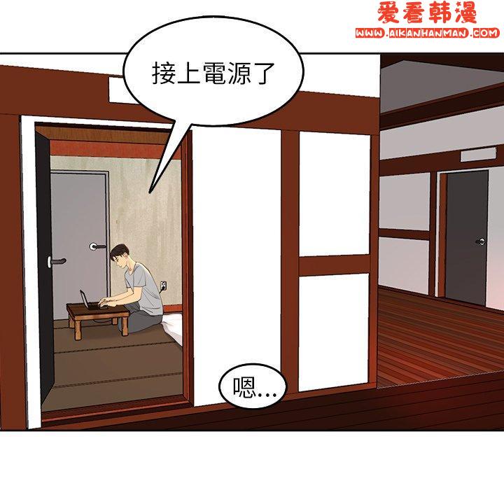 《現成老爸》漫画 第17話