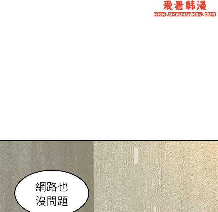 《現成老爸》漫画 第17話