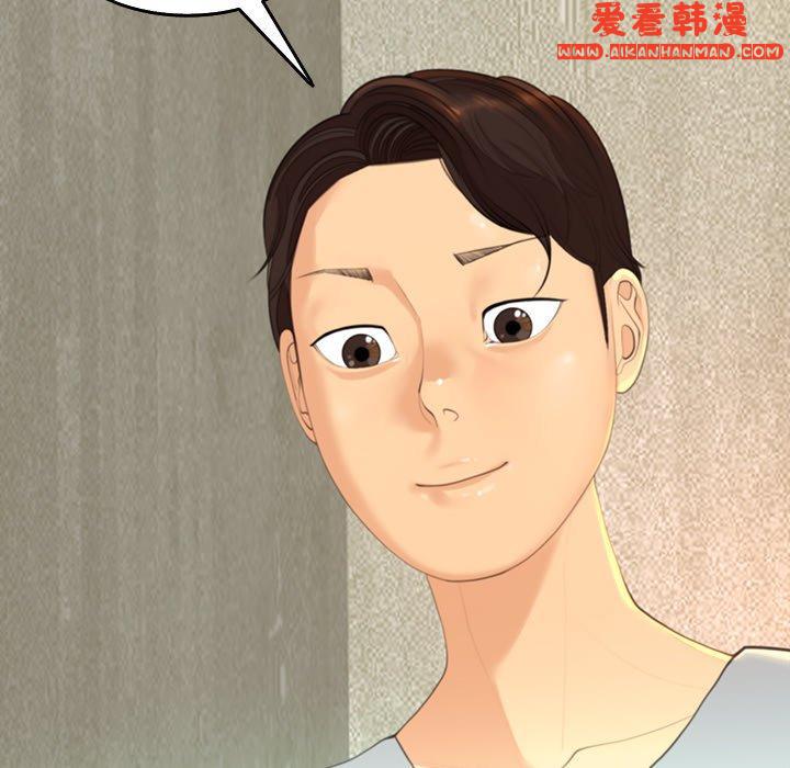 《現成老爸》漫画 第17話