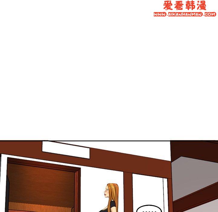 《現成老爸》漫画 第17話