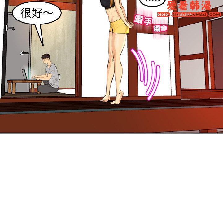 《現成老爸》漫画 第17話