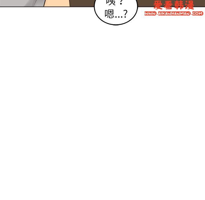 《現成老爸》漫画 第17話