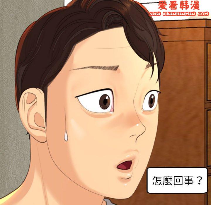 《現成老爸》漫画 第17話