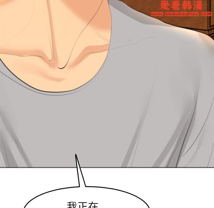 《現成老爸》漫画 第17話
