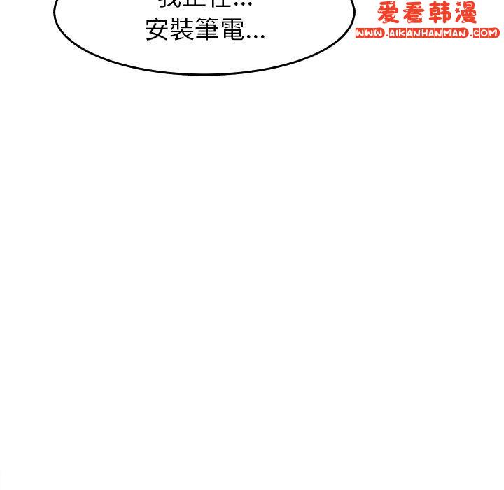 《現成老爸》漫画 第17話