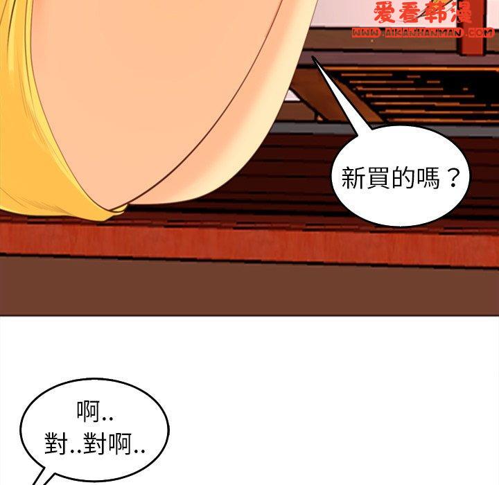 《現成老爸》漫画 第17話