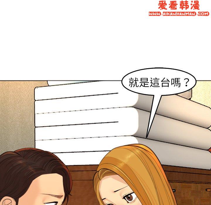 《現成老爸》漫画 第17話