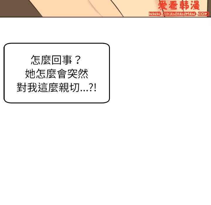 《現成老爸》漫画 第17話