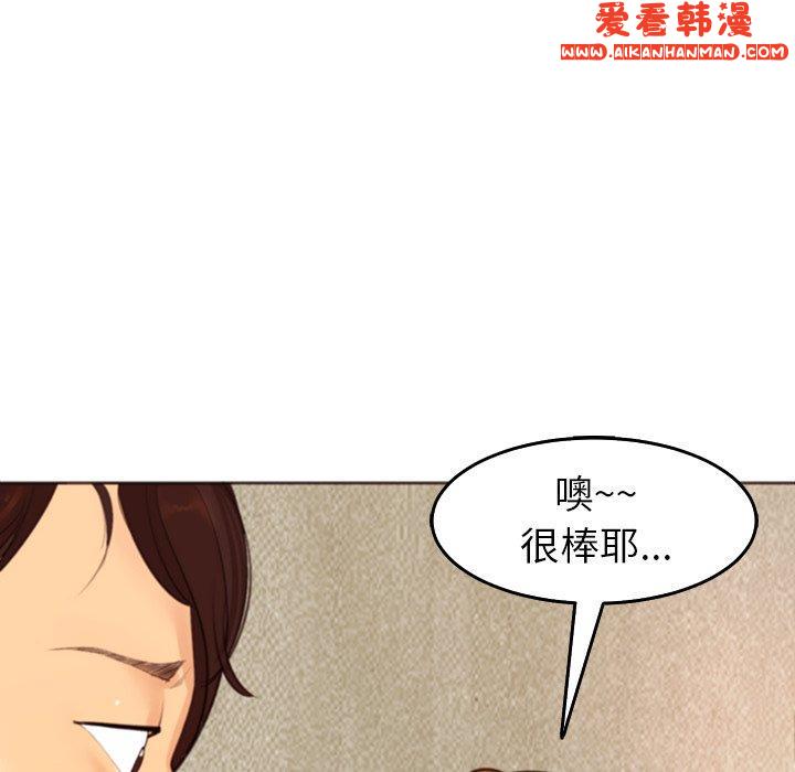 《現成老爸》漫画 第17話