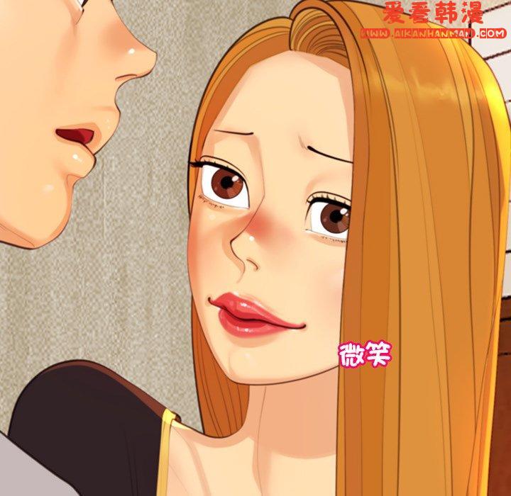 《現成老爸》漫画 第17話