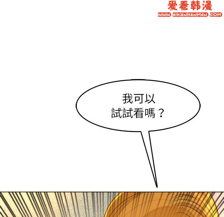 《現成老爸》漫画 第17話